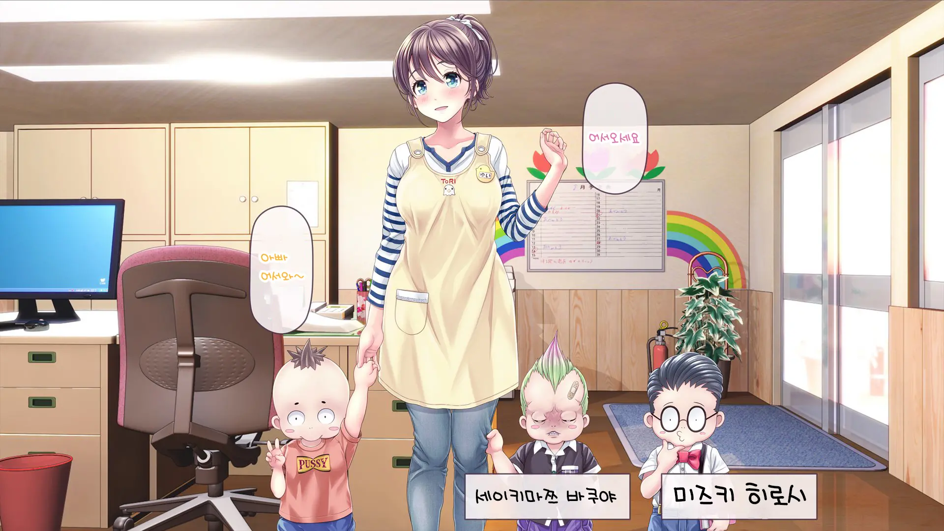 Minna No Goblin Hiroba ~Yui Sensei Wa Boku-Tachi No Omorashi Yuugu~ | 모두의 고블린 유치원 ~유이 선생님은 우리들의 오줌 놀이터~